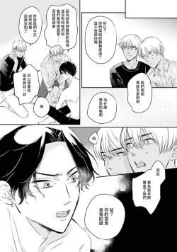 Page 84 of Sodateta Futago ga Ookami deshita!  13