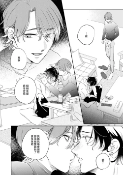 Page 90 of Sodateta Futago ga Ookami deshita!  13