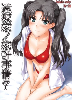 Page 1 of Tohsaka-ke no Kakei Jijou 7