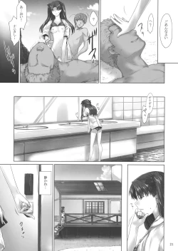 Page 20 of Tohsaka-ke no Kakei Jijou 7