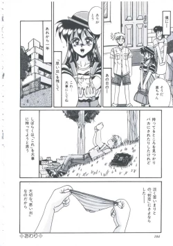Page 107 of Itsudatte Secret