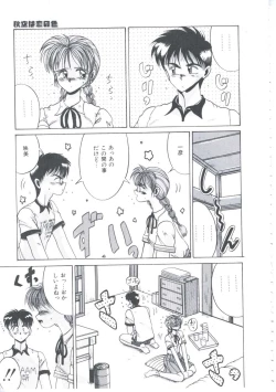 Page 114 of Itsudatte Secret