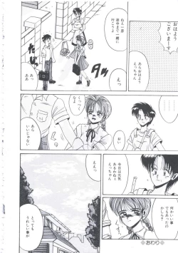 Page 123 of Itsudatte Secret