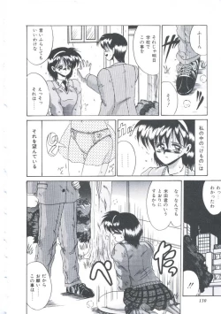 Page 133 of Itsudatte Secret