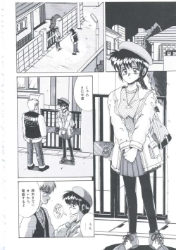 Page 143 of Itsudatte Secret