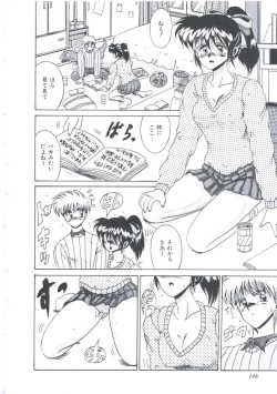 Page 149 of Itsudatte Secret