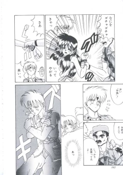 Page 165 of Itsudatte Secret