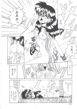 Page 169 of Itsudatte Secret