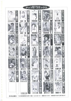 Page 175 of Itsudatte Secret