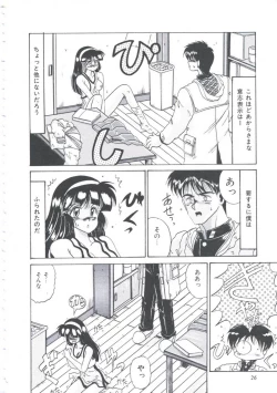 Page 29 of Itsudatte Secret