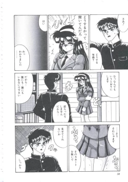 Page 33 of Itsudatte Secret