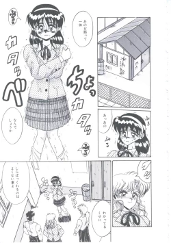 Page 52 of Itsudatte Secret