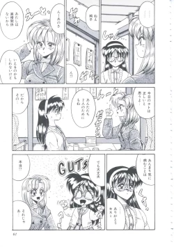 Page 64 of Itsudatte Secret