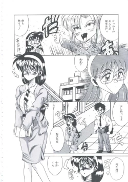 Page 65 of Itsudatte Secret