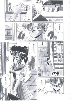 Page 94 of Itsudatte Secret