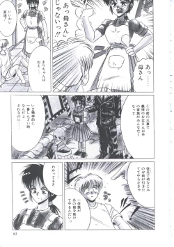 Page 96 of Itsudatte Secret