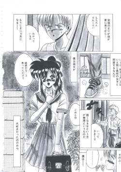 Page 97 of Itsudatte Secret