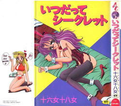 Download Itsudatte Secret