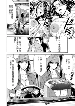 Page 110 of Gucchun Hikkoshitai