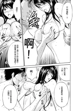 Page 119 of Gucchun Hikkoshitai