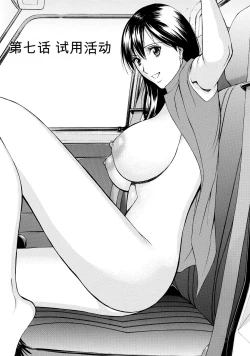 Page 131 of Gucchun Hikkoshitai