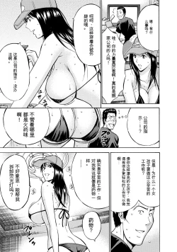 Page 15 of Gucchun Hikkoshitai