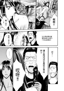 Page 17 of Gucchun Hikkoshitai