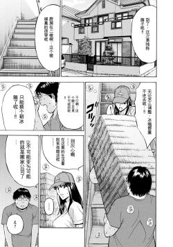 Page 33 of Gucchun Hikkoshitai