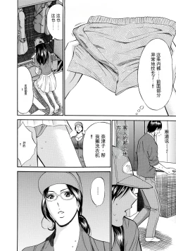Page 54 of Gucchun Hikkoshitai