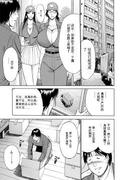 Page 55 of Gucchun Hikkoshitai