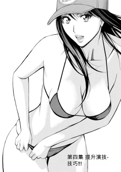 Page 73 of Gucchun Hikkoshitai