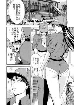 Page 76 of Gucchun Hikkoshitai