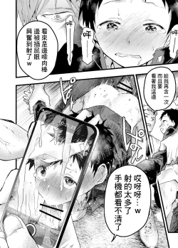 Page 14 of Reipu sa rete kairaku ochi chikan ni goukan sa reta shounen | 被癡漢強姦後墮入快樂深淵的少年