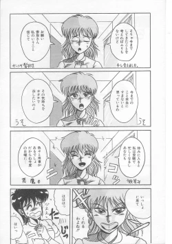 Page 10 of Ayumi-chan no Gourmet na Kankei