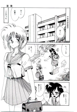 Page 133 of Koibito wa Marionette