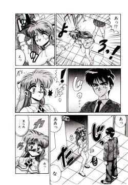 Page 14 of Koibito wa Marionette