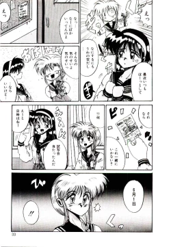 Page 31 of Koibito wa Marionette