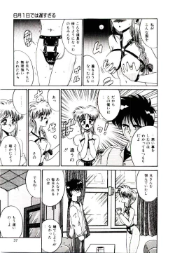 Page 35 of Koibito wa Marionette