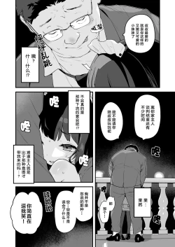 Page 35 of Komomo wa Goshujinsama Senyo no Ryoana Nikubenki Loli Maid | 恋桃是主人专用的两穴肉便器萝莉女仆