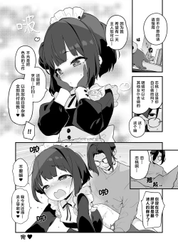 Page 57 of Komomo wa Goshujinsama Senyo no Ryoana Nikubenki Loli Maid | 恋桃是主人专用的两穴肉便器萝莉女仆