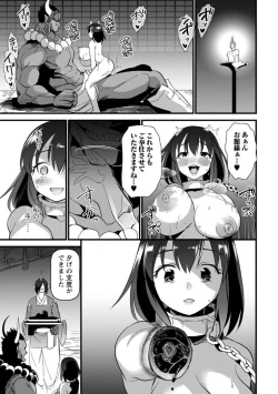 Page 11 of Kumotsu no Utage