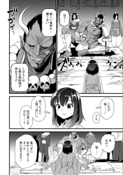 Page 2 of Kumotsu no Utage