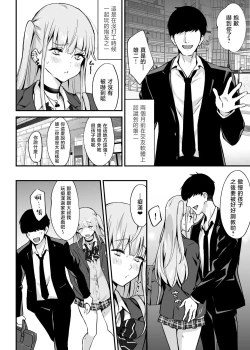 Page 4 of Zoku Kaikan ♀Ochi ～Miyu, Shasei Kanri de Renzoku Akume〜