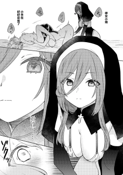 Page 33 of Mite wa Ikenai Injou no Zange