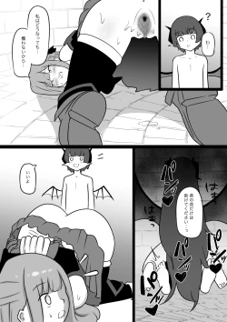 Page 16 of Ane wa Incubus ni Tanetsuke Sare, Otouto wa Succubus no Kachiku ni Sareru Ohanashi