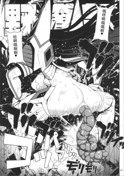 Page 6 of Kiryuuin Satsuki no Bukatsudou