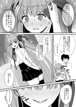 Page 24 of Ijiwaru BB-chan no Shasei Kanri