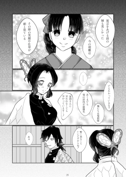 Page 21 of Zutto, Anata to.