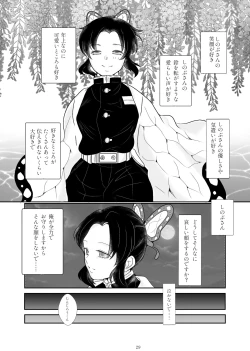 Page 25 of Zutto, Anata to.