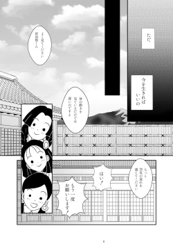 Page 4 of Zutto, Anata to.